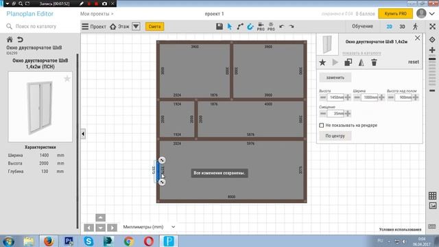 Урок 1. Строим план помещения в программе Planoplan.com смотреть онлайн
