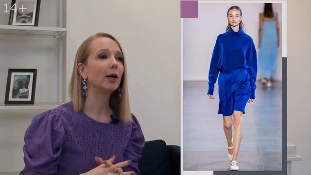 Цвета сезона Весна-Лето 2020. 14+ смотреть онлайн