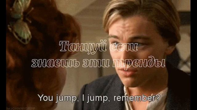 танцуй если знаешь этот тренд Тренды тикток 2022 ТРЕНДЫ смотреть онлайн