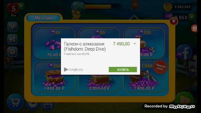 Взламываем Fishdom смотреть онлайн