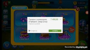 Взламываем Fishdom