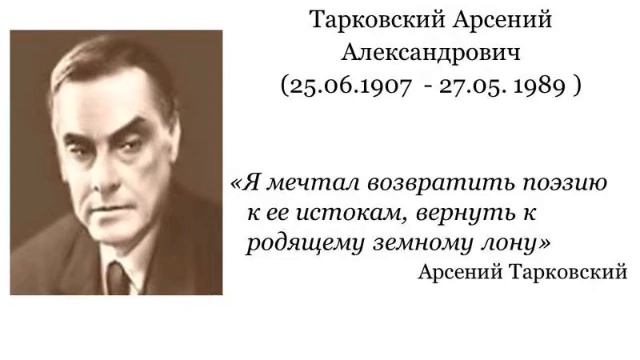 Арсений