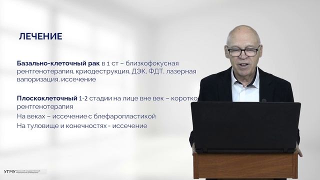 Лекция "Меланома, рак кожи, саркома" смотреть онлайн