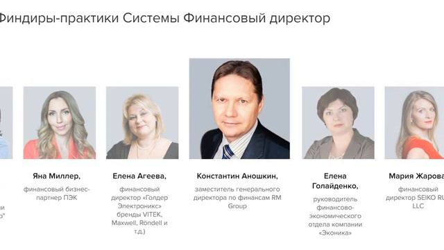 1. 1. Финдиры практики Системы Финансовый директор смотреть онлайн