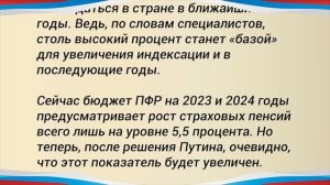 Путин подготовил неожиданный СЮРПРИЗ пенсионерам! (всем, без исключений)