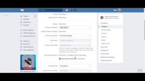 Как настраивать платежи в группе ВК