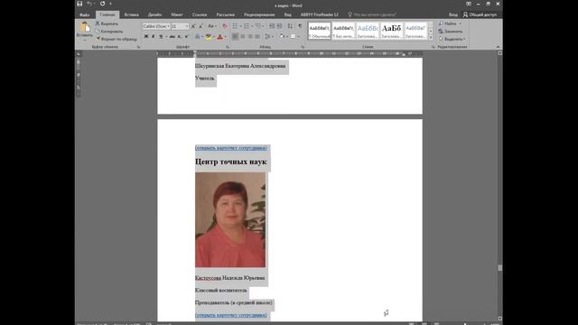 Создание Wiki - страницы в сообществе в Вк