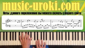 Eros Ramazzotti - Piu che puoi (Piano cover + Ноты)