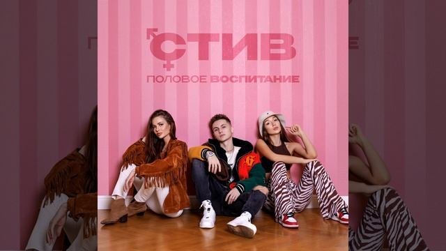 Половое воспитание