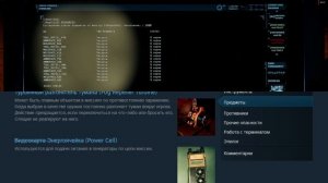 GTFO Гайд на Терминал