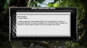 Sniper: Ghost Warrior | Секреты на миссии #4