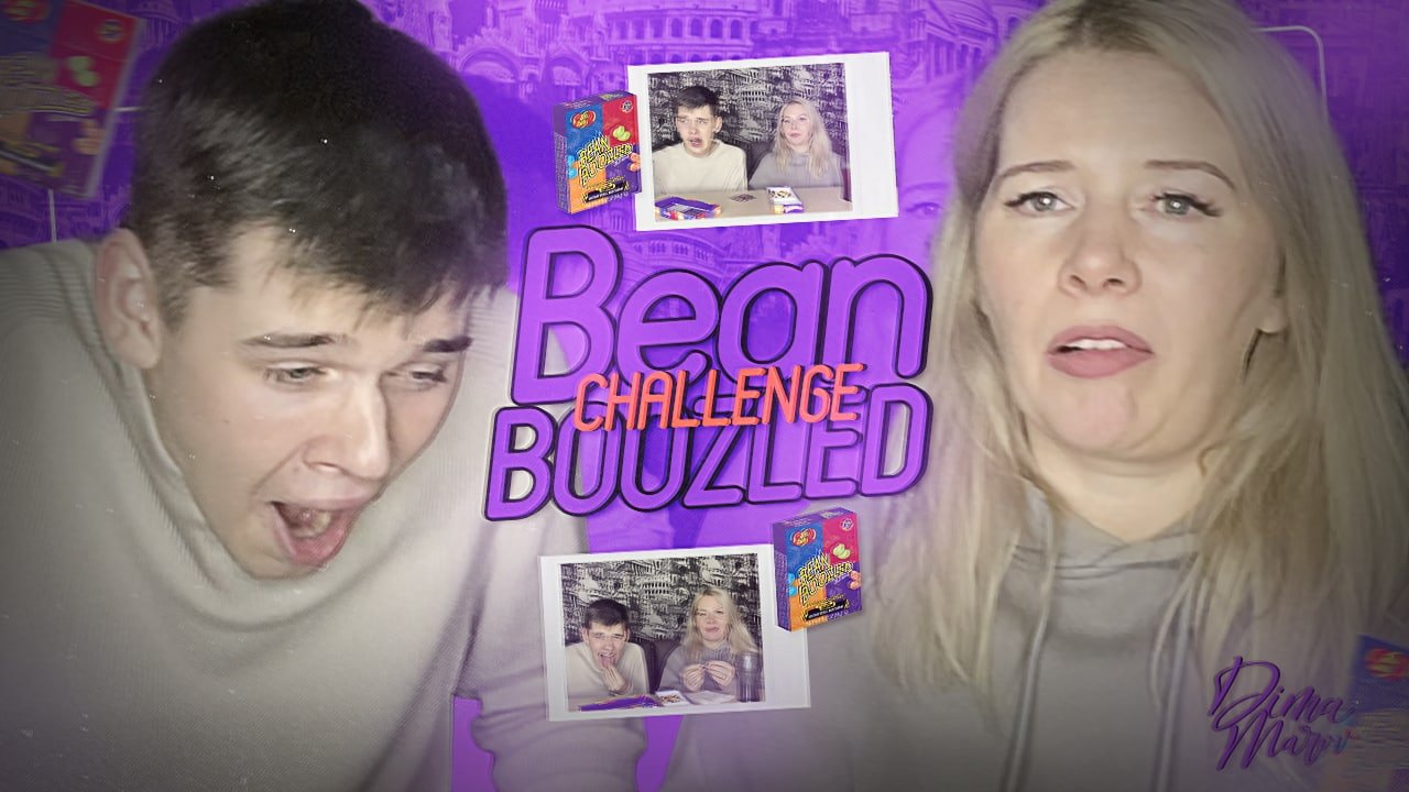ПРОБУЕМ САМЫЕ ГАДКИЕ ВКУСЫ BEAN BOOZLED / КОНФЕТЫ ГАРРИ ПОТТЕР // DIMA MAROV