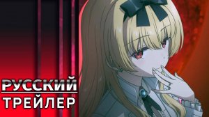 Арифурэта: Сильнейший ремесленник в мире 3 | Arifureta Season 3 | Русский трейлер (Озвучка)