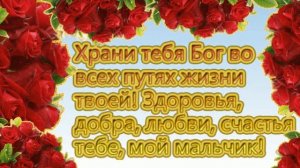 С ДНЕМ СЫНОВЕЙ!  22 НОЯБРЯ ДЕНЬ СЫНОВЕЙ!  ОЧЕНЬ ТРОГАТЕЛЬНАЯ ПЕСНЯ О СЫНЕ...