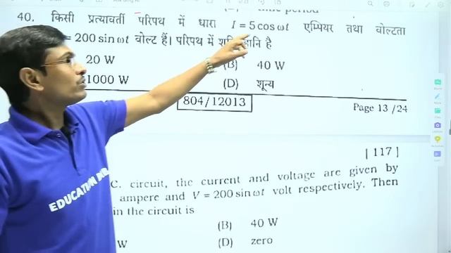12th Physics Answer Key | Bihar Board Sentup Exam | Physics Class 12 Question Paper Solution