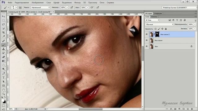 Фотошоп видеоурок - Технология ретуши. Часть 2 смотреть онлайн