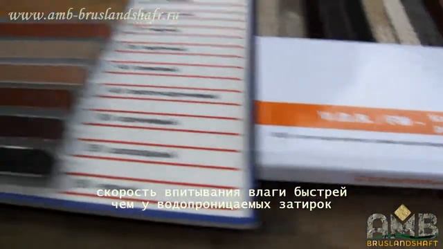 Затирка для клинкерной брусчатки и клинкерной плитки  Perel, RSS и FM