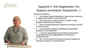 Разбор школьного этапа ВсОШ_Литература 11 класс (2 вариант)