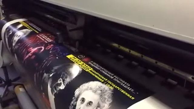 Сольвентная широкоформатная печать плаката