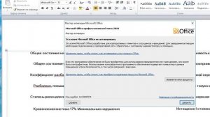 Как перевести заключение сканера из  формата PDF в WORD