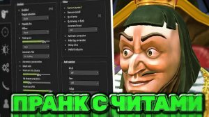 Пранк над Angry King с помощью Mod Menu Челлендж!