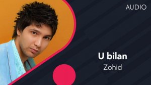 Zohid - U bilan | Зохид - У билан (AUIDO)