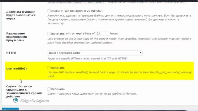 Настройка плагина Hyper cache смотреть онлайн