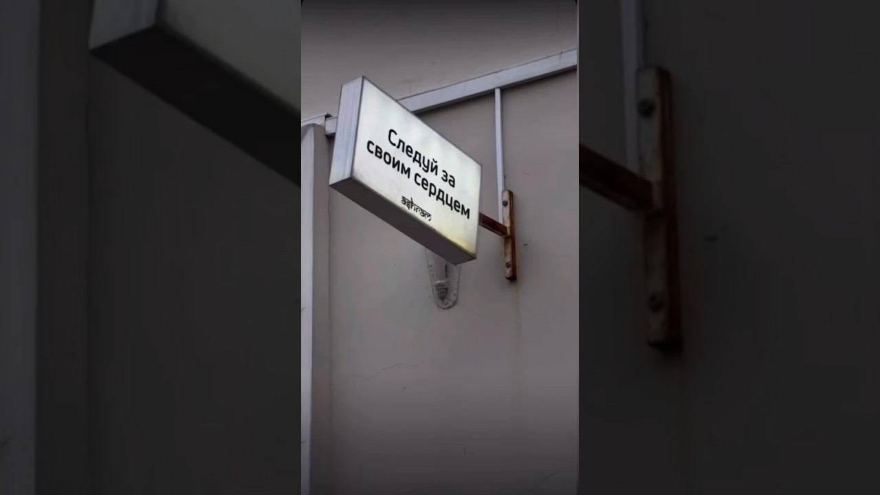 Эй, это знак для тебя! ❤️✨ смотреть онлайн