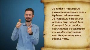 От Иоанна 3 глава