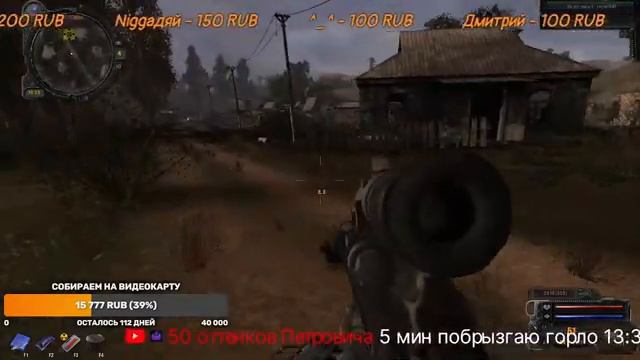 S.T.A.L.K.E.R. Зов Припяти SGM 2.2 + Gunslinger Mod Стрим смотреть онлайн