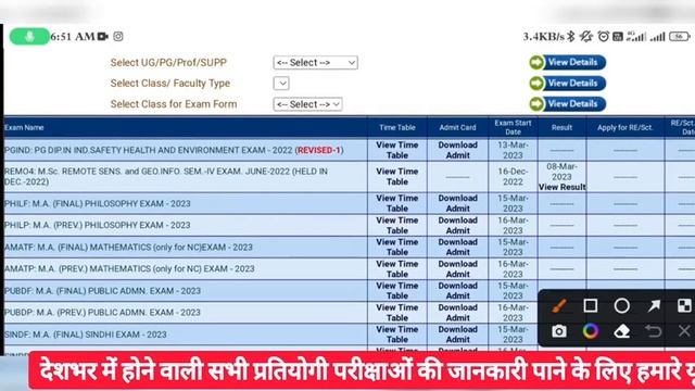 Mdsu Ma Mcom Admit Card 2023 / Mdsu Ma Final Year Admit Card 2023 / Mdsu Mcom Admit Card 2023