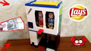 АВТОМАТ ДЛЯ ПРОДАЖИ С ВЫБОРОМ LAYS STAX из Лего (ОГРОМНЫЙ)