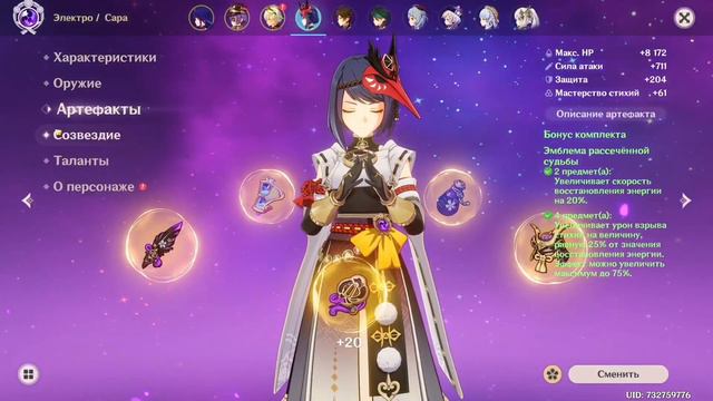 БИЛД - Гайд на Райден / ОТРЯД для РАЙДЕН 2024 Genshinimpact смотреть онлайн