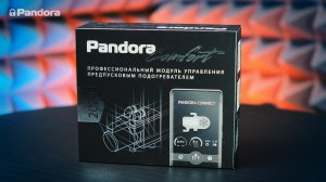 Pandora Comfort - профессиональный модуль управления предпусковым подогревателем.