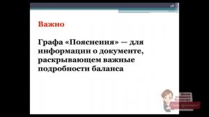 Бухгалтерский баланс за 5 уроков Урок 1. Активы, Пассивы и их баланс.Бухгалтерский баланс