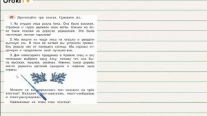 Упражнение 27 — ГДЗ по русскому языку 3 класс (Климанова Л.Ф.) Часть 1