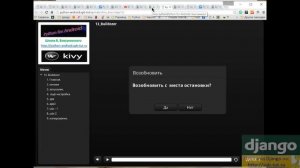 Kivy Buildozer сборка в .apk файл и запуск на мобиле.