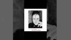 Наталья Касимцева «Сестра милосердия»