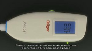 Повышенный уровень билирубина у новорожденных: причины, последствия, лечение
