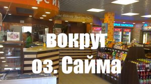 Бревет 400км, вокруг оз.Сайма 06-2019