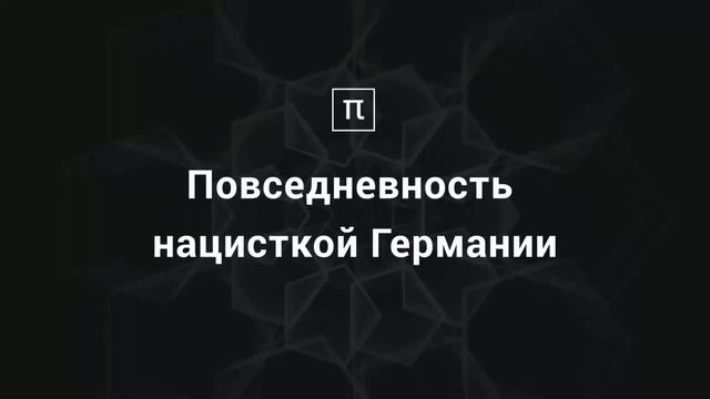 Апокалептическая сказка "30 лет после воцарения и краха теории плоской земли в Германии" смотреть онлайн