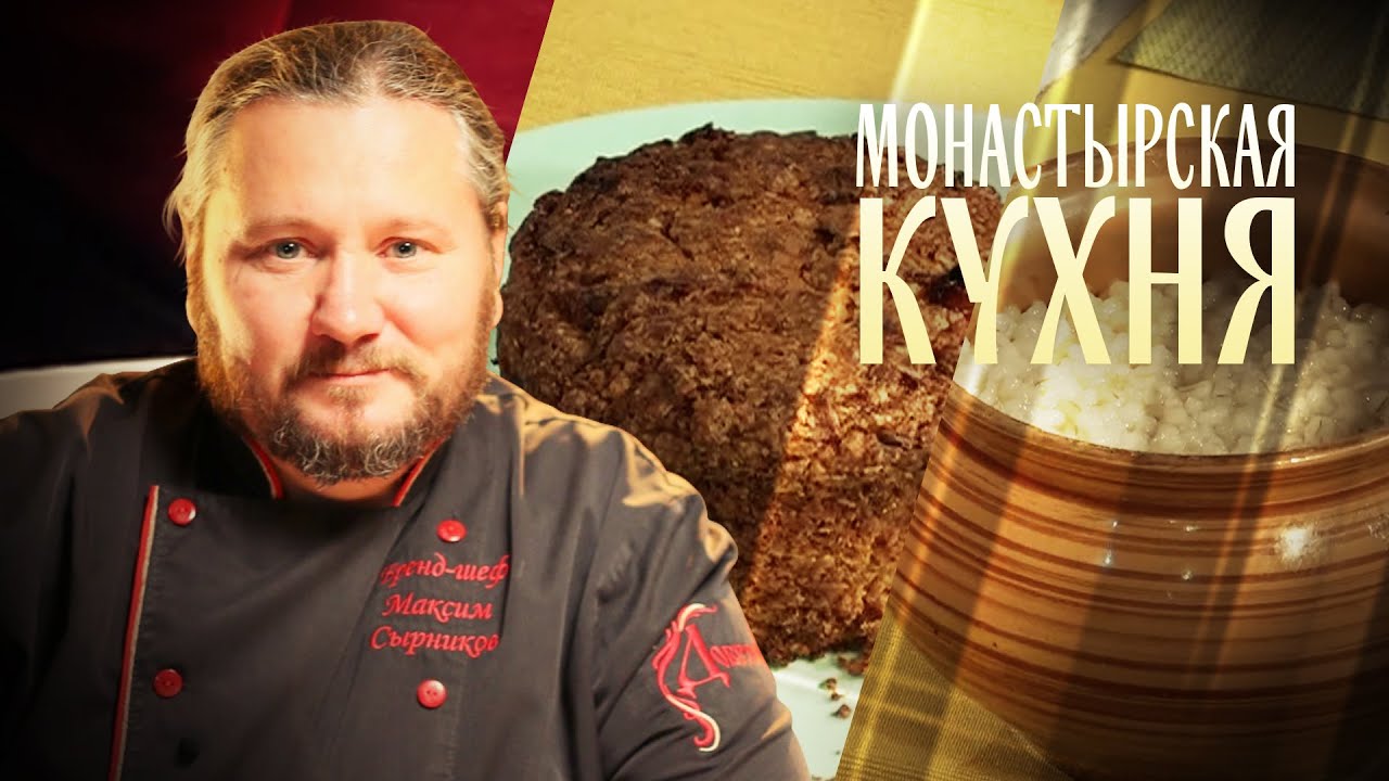 Монастырская кухня капустная запеканка