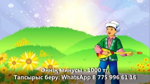 ҚАСИЕТТІ ДОМБЫРА +KARAOKE   ҚАЗАҚША БАЛАЛАР ӘНДЕРІ   БОТА БЕЙСЕНОВА   МИНУС HD