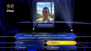КТО ХОЧЕТ СТАТЬ МИЛЛИОНЕРОМ | СПЕЦИАЛЬНЫЙ ВЫПУСК К 5- ЛЕТИЮ АДАПТАЦИИ.
