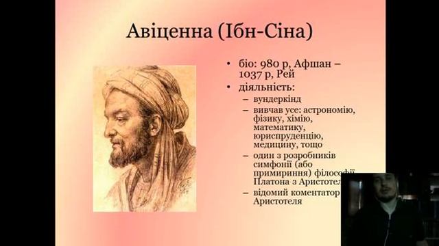 Філософія Лекція 3 Середньовіччя смотреть онлайн