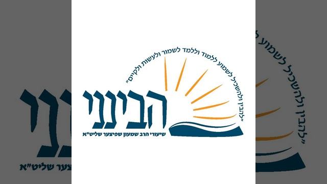 אמונה ואחדות - להיות חלק מעם ישראל смотреть онлайн