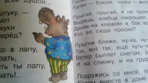 Читаю стих  что ты тискаешь утенка