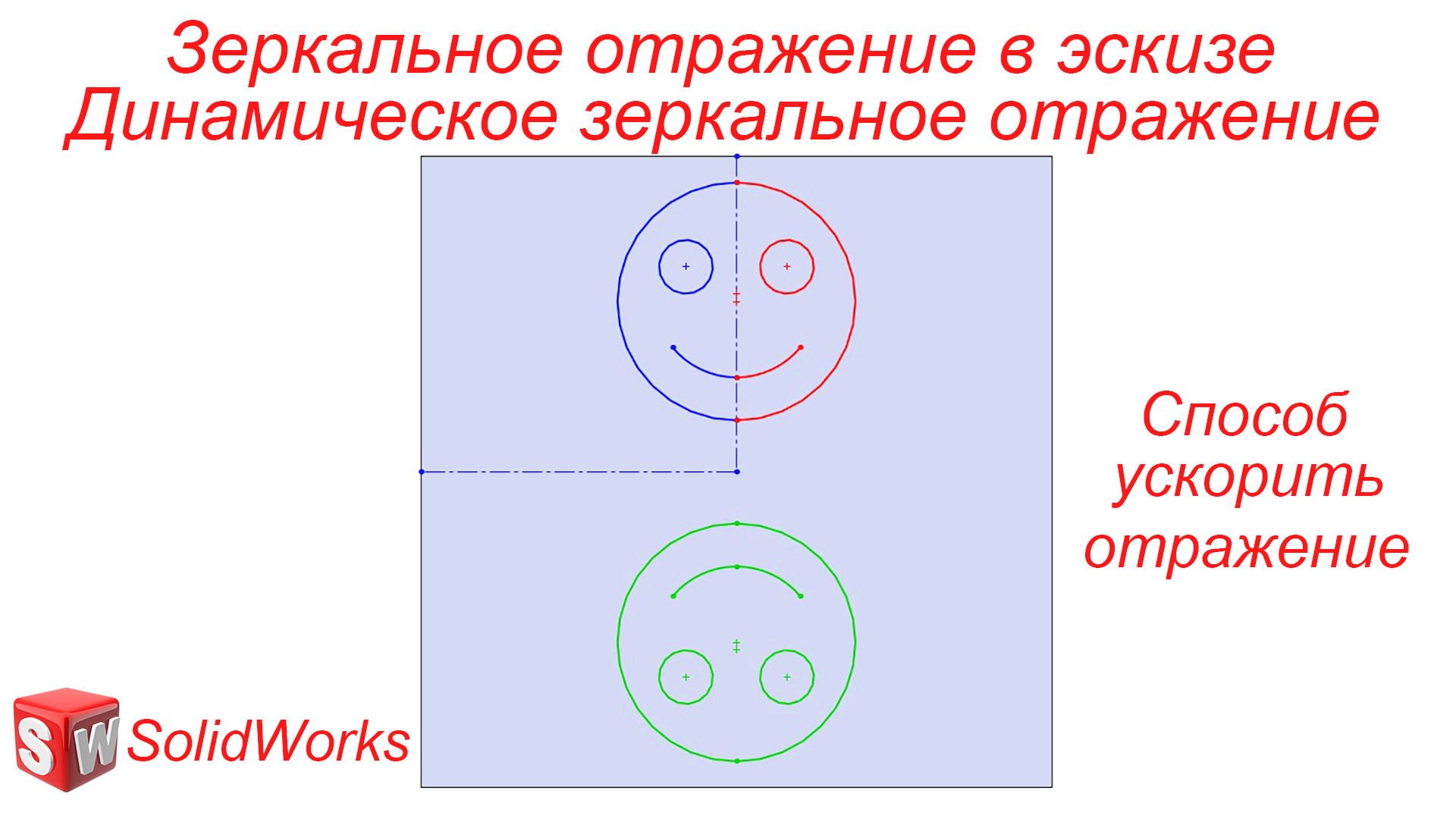 Аппликация зеркальное отражение. Отображение зеркальности на чертеже. Зеркальное отражение ВНЗ надписи.