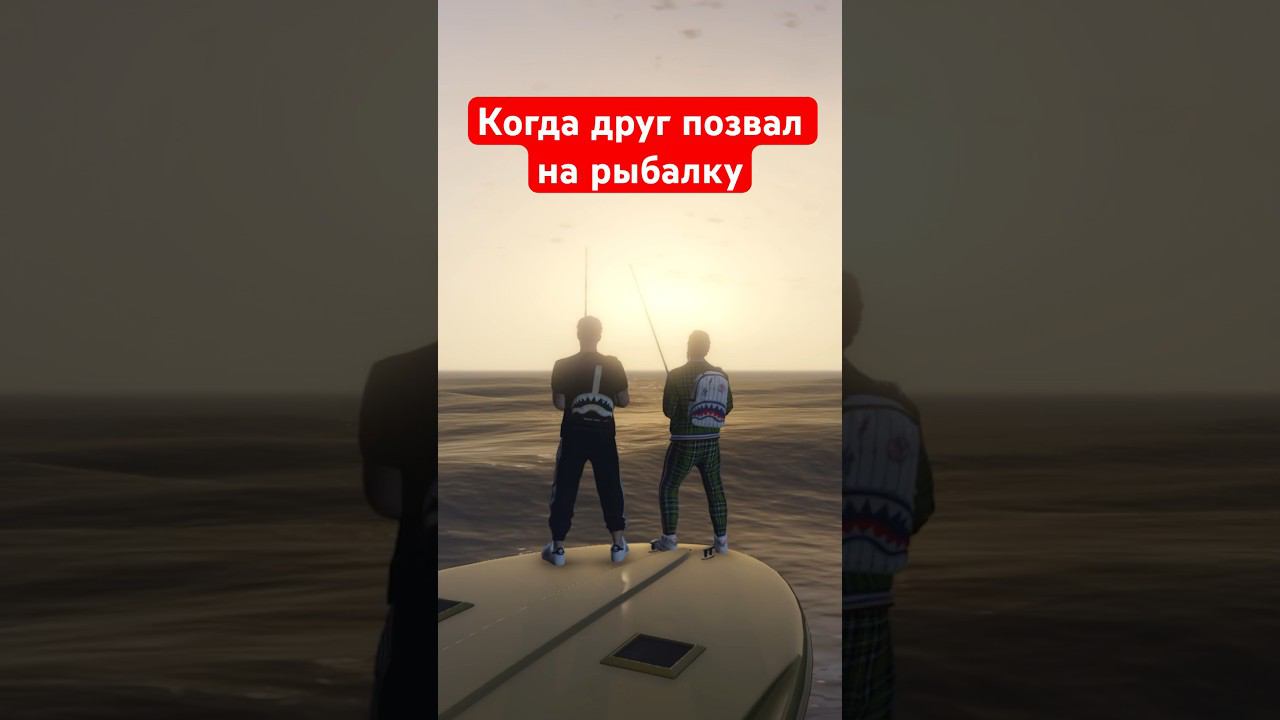 Когда друг позвал на рыбалку #jakone #дорогадальняя