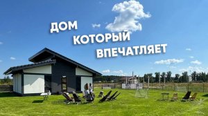 Самый современный дом